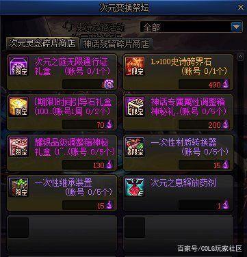 玩地下城私服会被盗号吗 玩地下城私服会被盗号吗