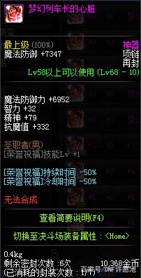零界dnf私服 零界dnf私服