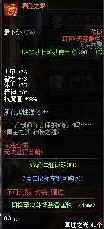 最好地下城私服 最好地下城私服