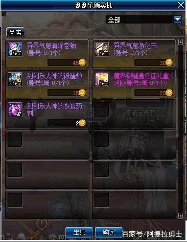 私服地下城与