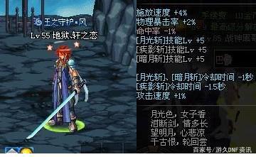 dnf公益服发布网武器闪光效果怎么开启,公益服发布网武器闪光教程