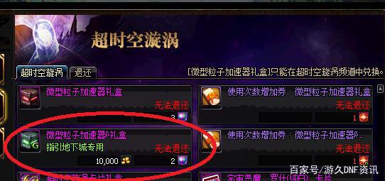 dnf公益服发布网武器闪光效果怎么开启,