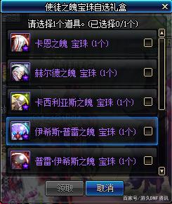 泡点多的dnf私服 泡点多的dnf私服