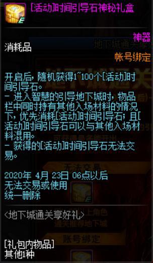 自己创建dnf私服 自己创建dnf私服