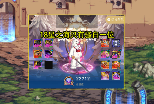 那个地下城私服人多点 那个地下城私服人多点