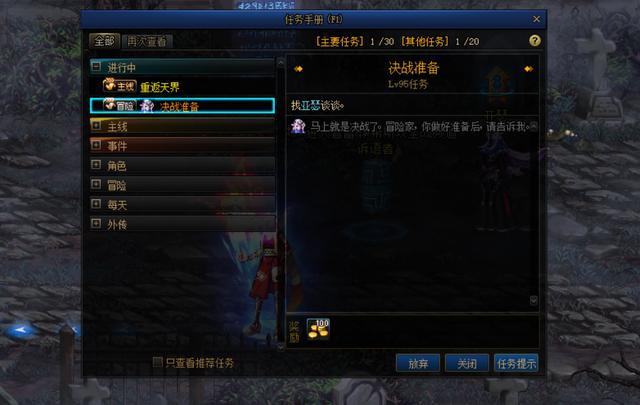 对待地下城私服 对待地下城私服