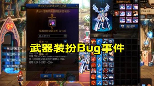 地下城私服幻想乡隐藏武器(幻想装备) 地下城私服幻想乡隐藏武器(幻想装备)