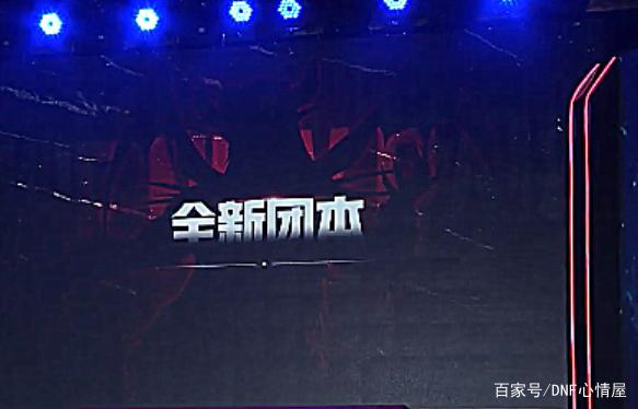 雪舞dnf公益服发布网(最新开服信息及玩法介绍) 雪舞dnf公益服发布网(最新开服信息及玩法介绍)
