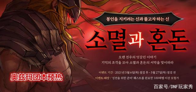 自己创建dnf私服 自己创建dnf私服
