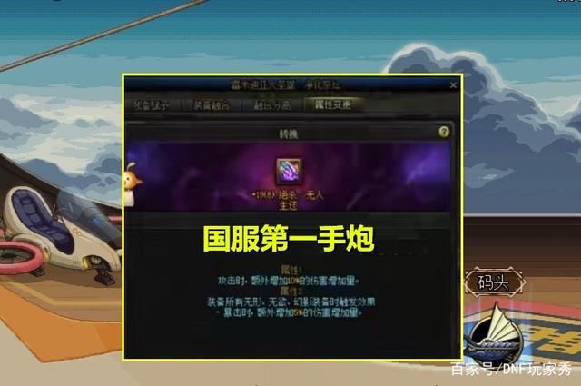 私服地下城与勇士win10 私服地下城与勇士win10