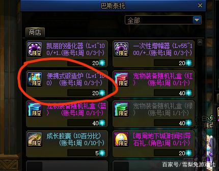 私服dnf三国副本在哪里(dnf三国地图攻略) 私服dnf三国副本在哪里(dnf三国地图攻略)
